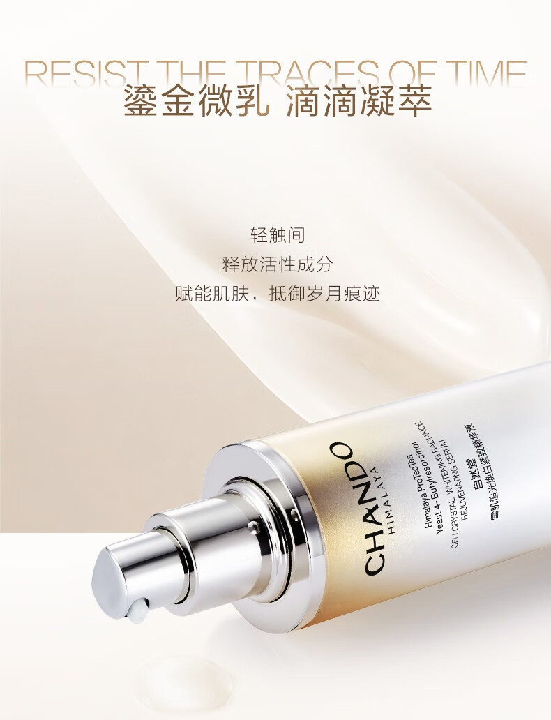 自然堂雪肌追光精华 补水保湿美白淡纹紧致细致毛孔精华液护肤品新年礼 雪肌龙年限定迎新礼盒