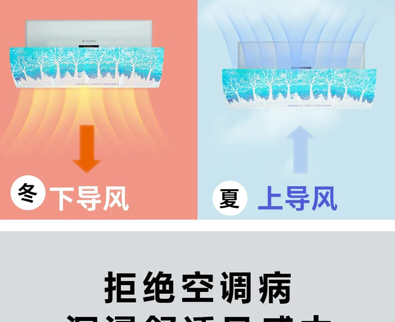 Jepoo180度可调节空调挡风板 挂机通用用款彩虹遮风防直吹导风罩 出风口挡板 遮风板挂机通用 【挂机通用款】彩虹兔详情图片8