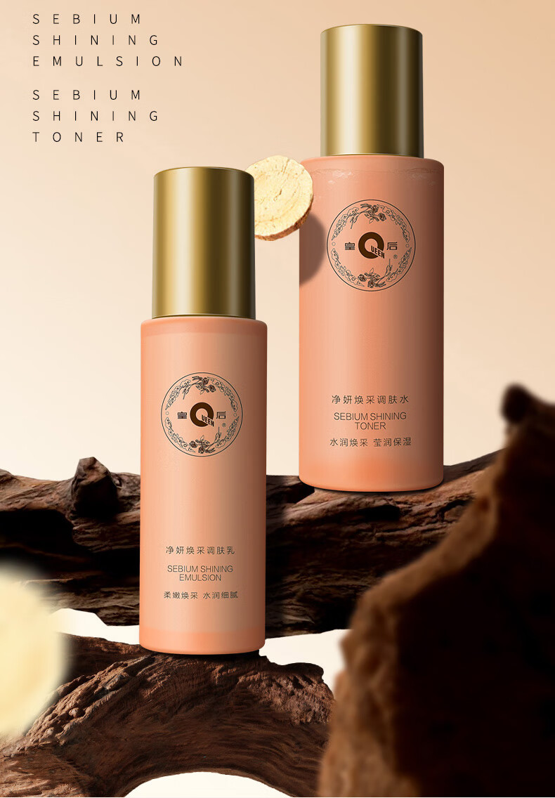片仔癀皇后牌净妍水乳套装护肤品套装爽肤水乳液补水保湿提亮肤色水乳 水120ml+乳80ml