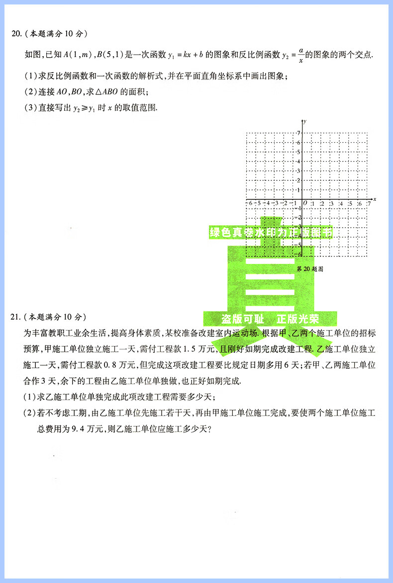 2024新版重庆十大名校冲刺中考语文重庆语文数学专版英语数学英语物理化学真题卷百校 重庆 【重庆专版】语文+数学+英语+物理（4本）详情图片13