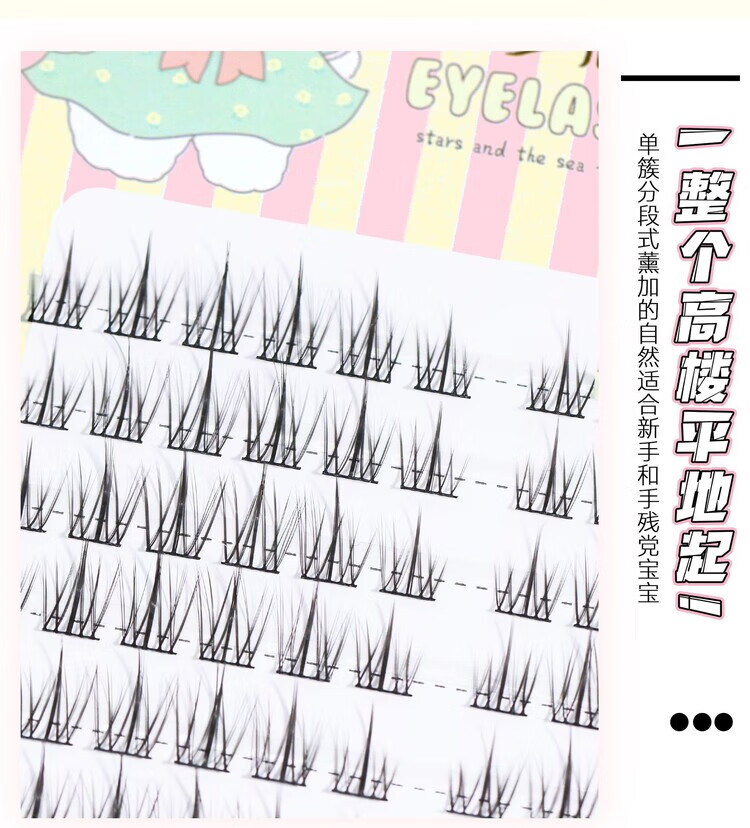 梦鹿太阳花假睫毛自然分段式懒人三部曲单簇小恶魔漫画眼假睫毛女 太阳花10排黑梗