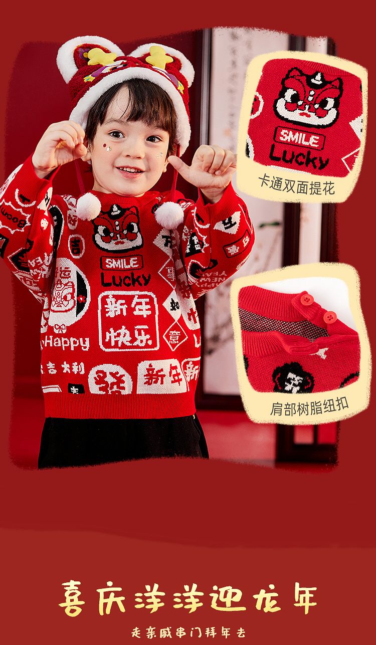 嘟嘟家 喜庆新年款 男童毛衣针织衫 新低39.4元包邮 值值值-买手聚集的地方