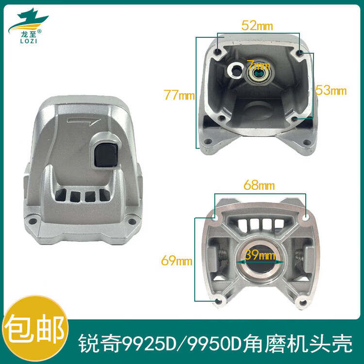 锐奇9925D-9950D角磨机头壳.jpg