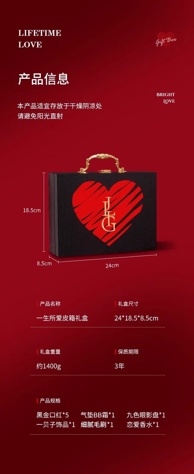 JLIG口红礼盒化妆品全套装香水彩妆跨年情人节生日礼物女生送女友老婆 成人实用走心【精美手提小皮箱】