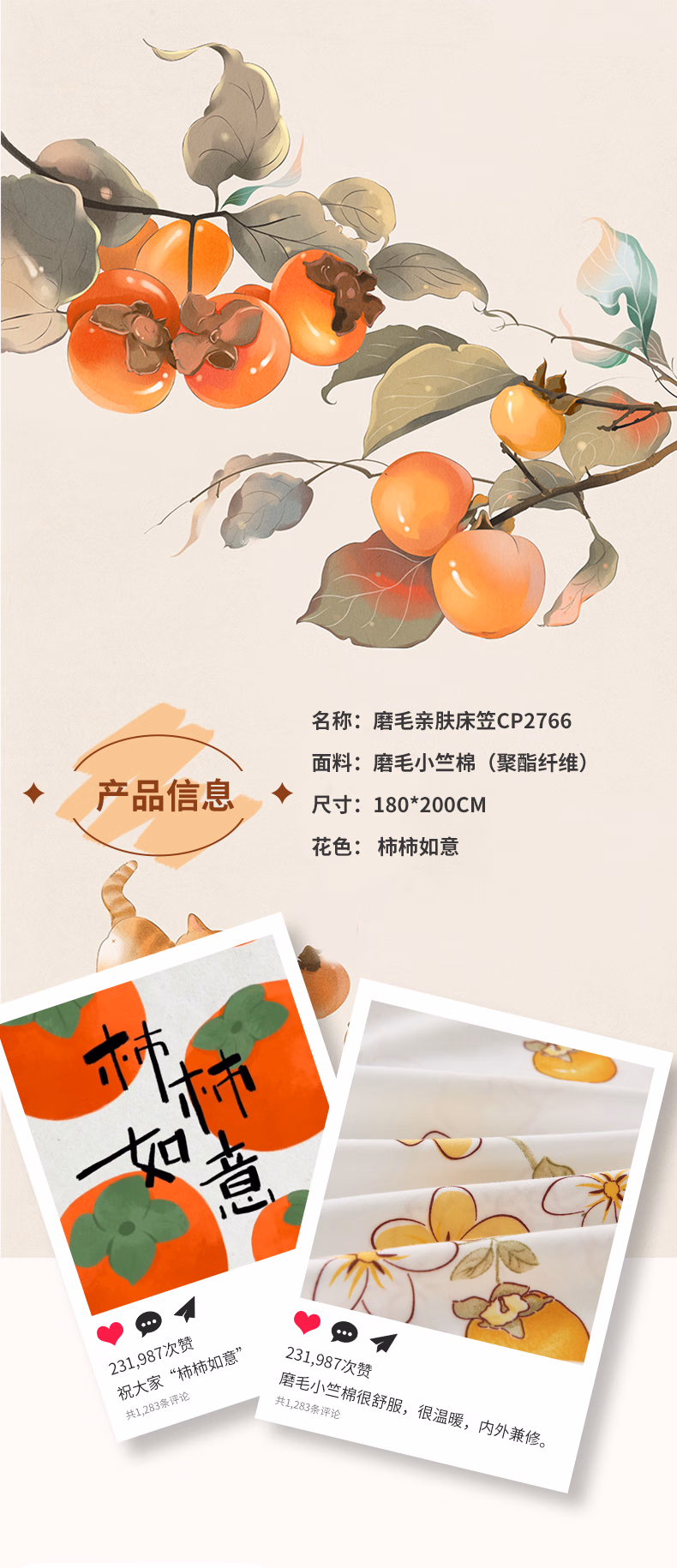 详情图.png