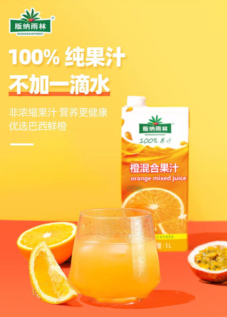 100%果汁1l*4橙汁nfc非浓缩还原0脂肪添加剂礼盒装 1l橙汁*4【图片