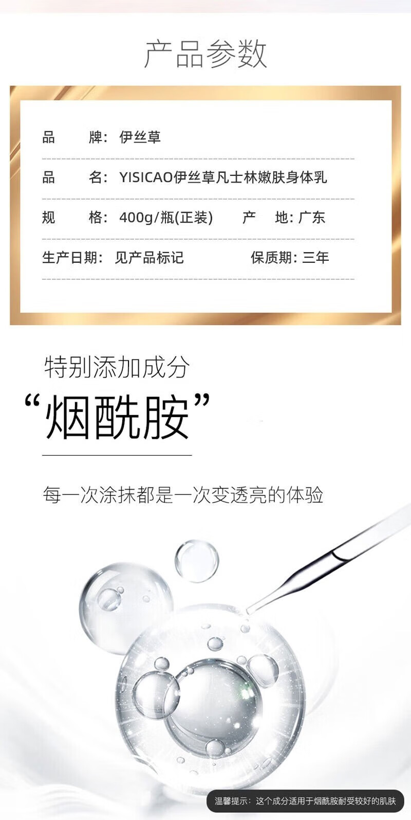 话语凡士烟酰胺身体秋冬季干皮焕白补水持久留香清爽不油妆工具 2瓶