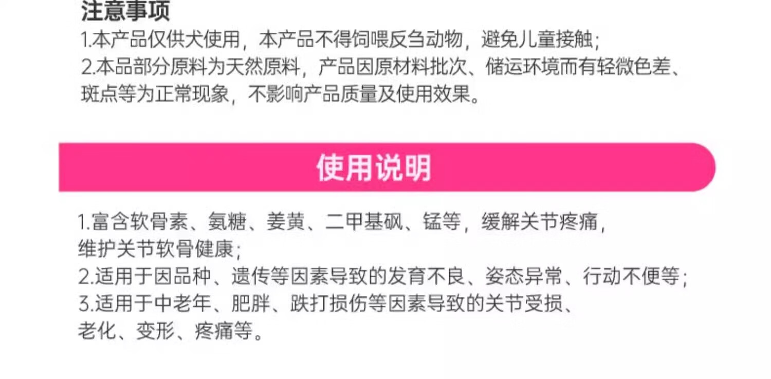 47，紅狗RedDog 貓鯊魚軟骨素片100片 寵物軟骨素貓咪軟骨素關節骨骼老年貓關節炎病疼痛骨折骨質疏松 300粒 【預防】【犬用】C3關節葆 C3薑