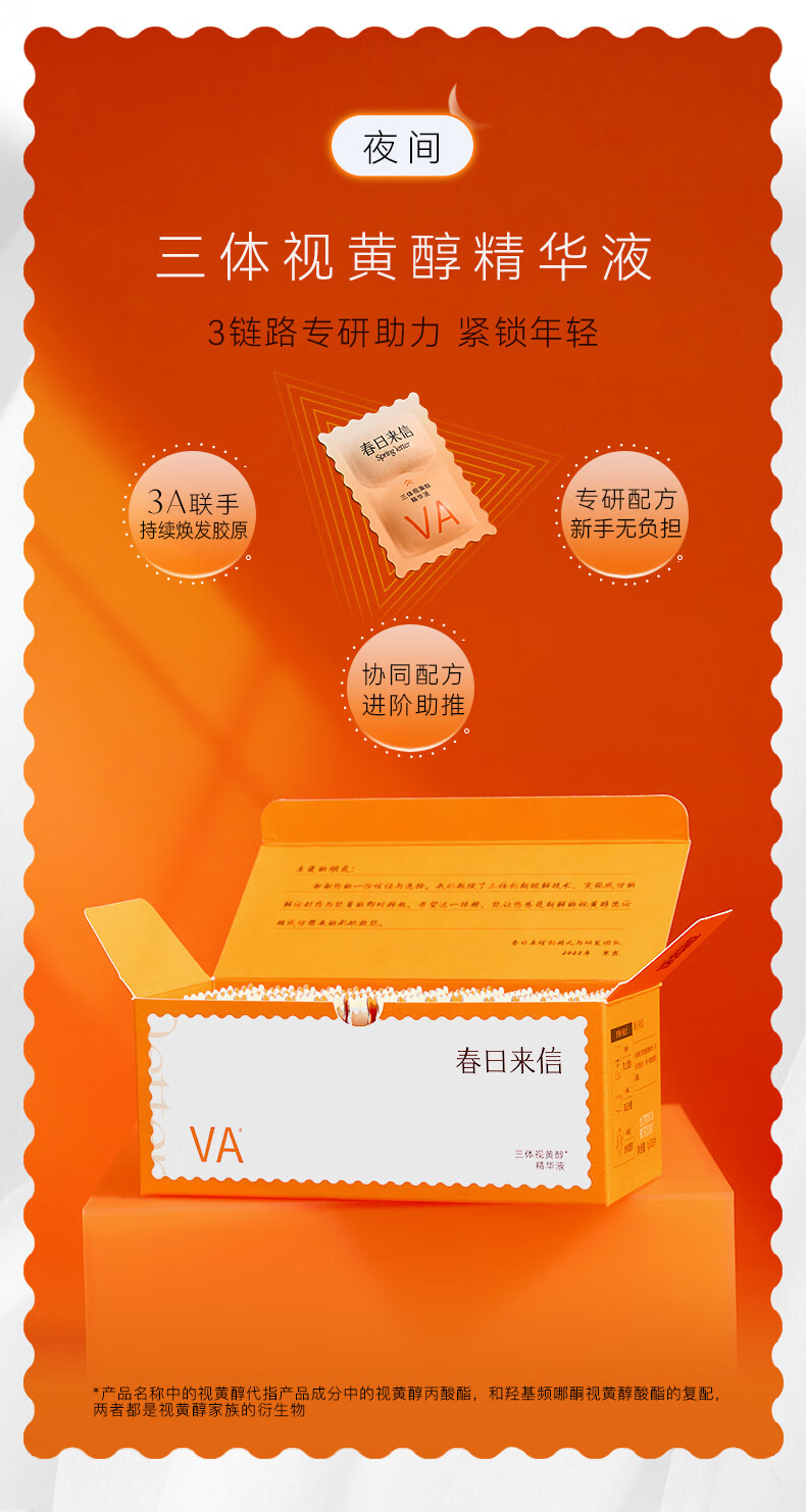 春日来信【新版2.0】三体创研锁鲜维C精华液原型VC双仓次抛提亮肤色 【VC精华】次抛34片