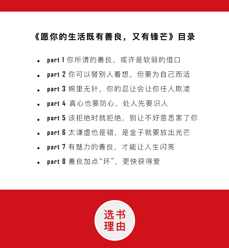 愿你的生活既有善良又有锋芒 将来的你又有善良锋芒你的生活一定会感谢拼命自己把 愿你的生活既善良，又有锋芒 无规格详情图片4