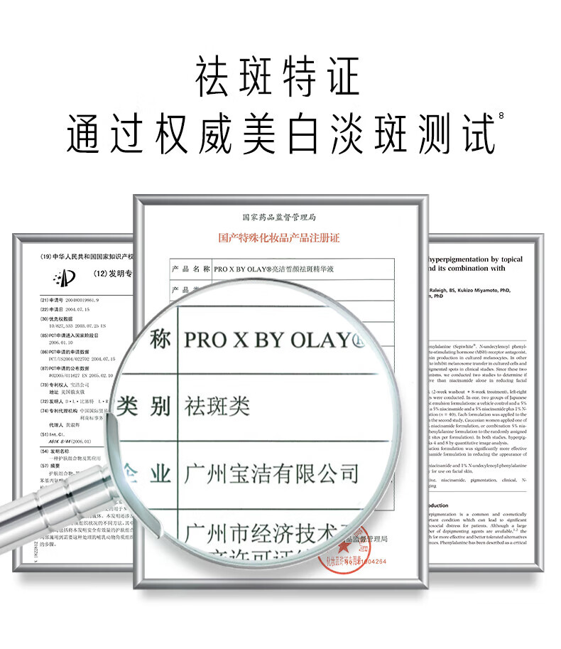 玉兰油（OLAY）淡斑小白瓶面部精华液Pro-x烟酰胺美白提亮改善暗沉送女友精华露 二代淡斑小白瓶pro共35ml