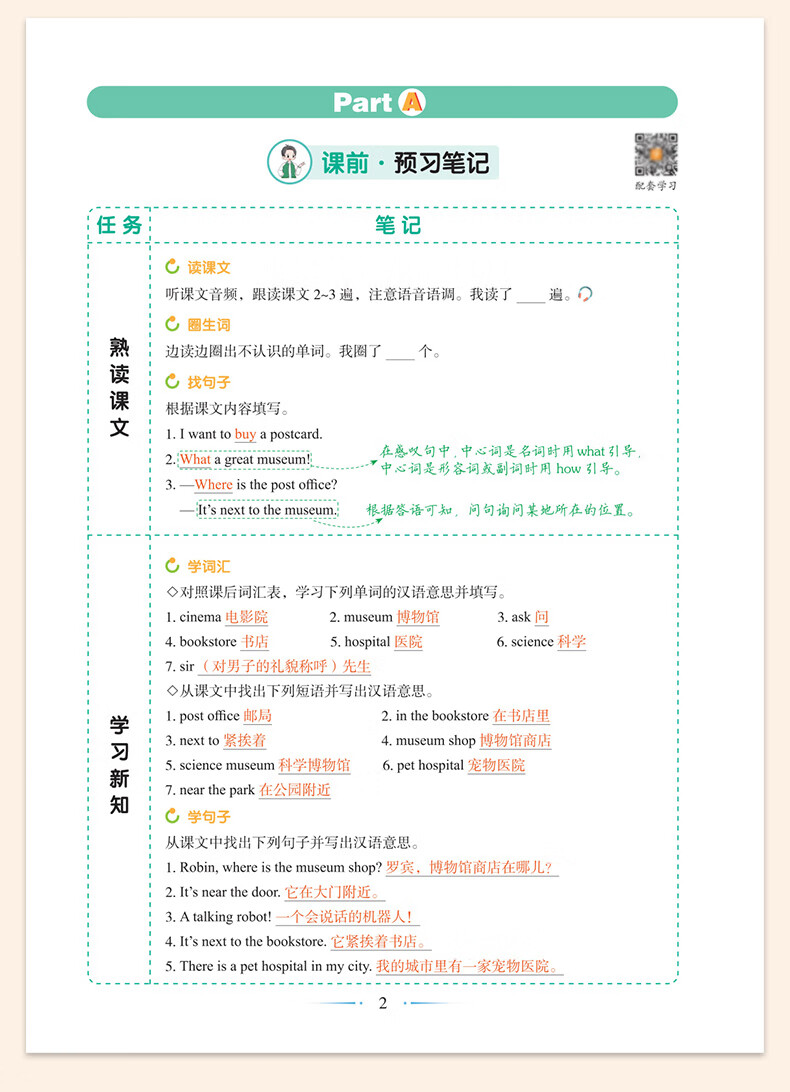 27，【1-6年級課本】2024版黃岡隨堂筆記小學學霸課堂筆記一二三四五六年級上下冊語文數學英語全套知識大全解同步課本講解教材解讀資料書人教版黃岡隨堂筆記課本全解 【全套2冊】語文+數學 四年級下冊