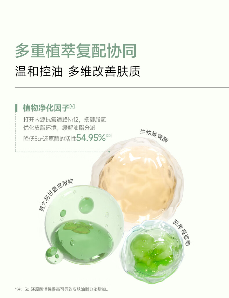 可复美秩序精华 稀有人参皂苷致研控油修护精华液 控油脂 修护屏障 秩序水30ml+秩序乳14ml+秩序精华5ml