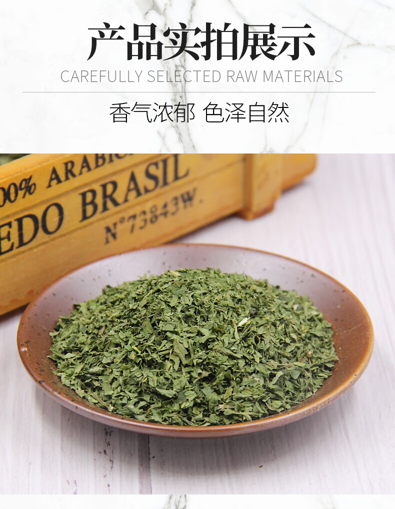仟佳佰味香芹片56g调味料家用商用烘焙西餐欧芹片欧芹粉叶干香芹碎法