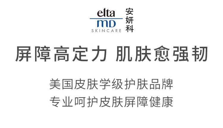 Elta MD安妍科氨基酸洗面奶泡沫洁面深层清洁去油敏感肌洁面乳三八节礼物 207ml
