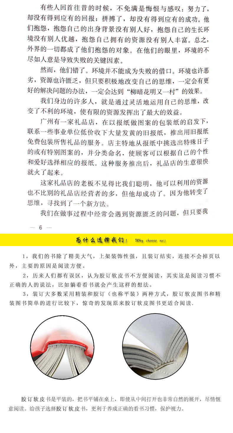 思维风暴 逻辑思维书籍 思维训练书籍思维书籍记忆力训练入门教程 记忆力训练书籍 思维导图 学习力记忆力思维力脑力开发入门教程书 默认规格详情图片10