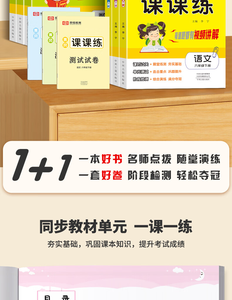 3，2024鞦季黃岡課課練五年級上冊語文數學英語人教版 小學同步訓練練習冊全套教材配套練習題一課一練作業本試卷 【北師版】5上數學 五年級上冊