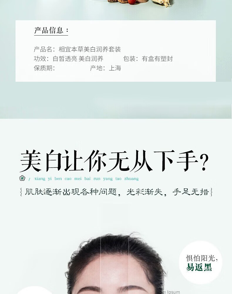 相宜本草美白护肤品套装 淡斑补水保湿润养水乳化妆品套装礼盒 3件套：水+乳+面霜