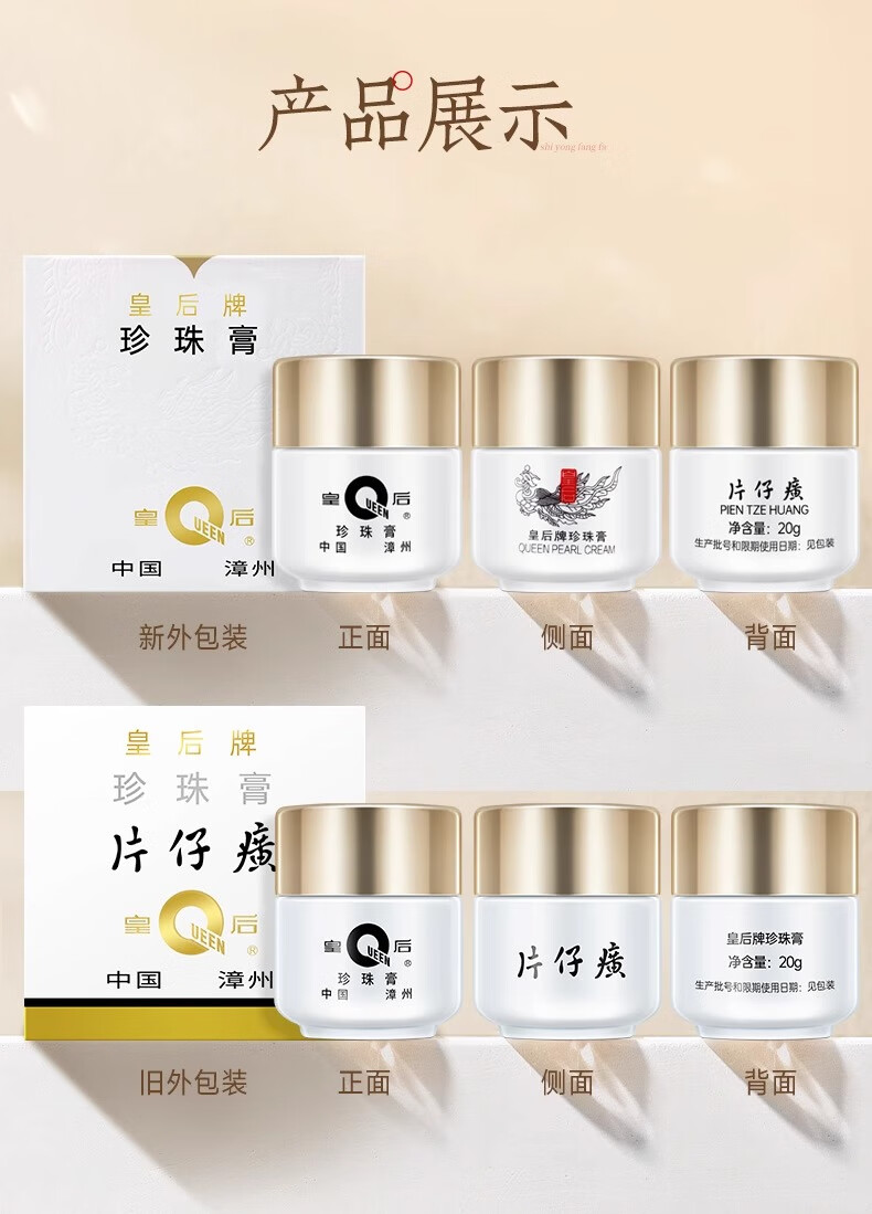 片仔癀皇后牌珍珠膏美白淡斑提亮改善暗沉保湿补水烟酰胺祛斑国货面霜 2瓶装【推荐】