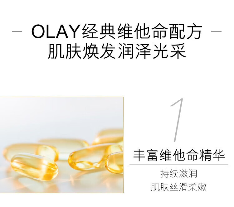 玉兰油（OLAY）面霜滋润霜补水保湿霜男女士秋冬护肤品提亮肤色紧致素颜润肤霜 玉兰油滋润霜50g