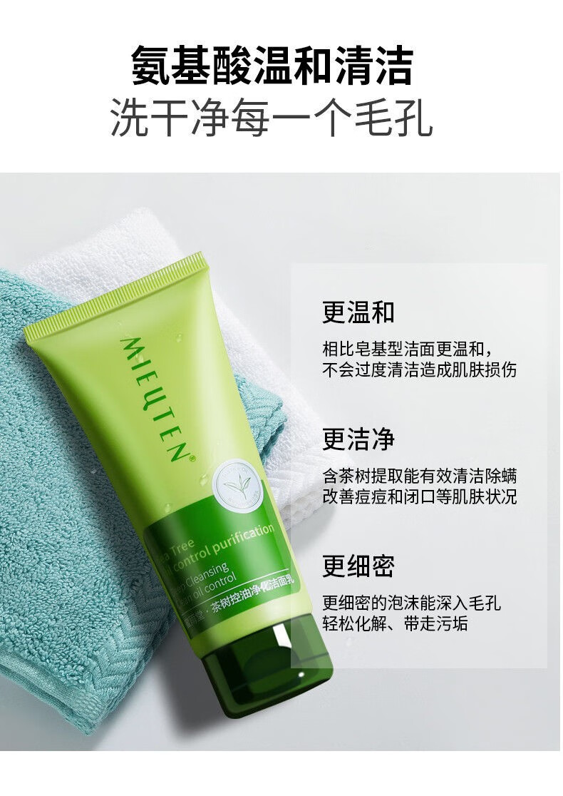 伊夏 蜜雨堂洗面奶温和型洗面奶氨基酸男女士学生党祛痘去黑头补水