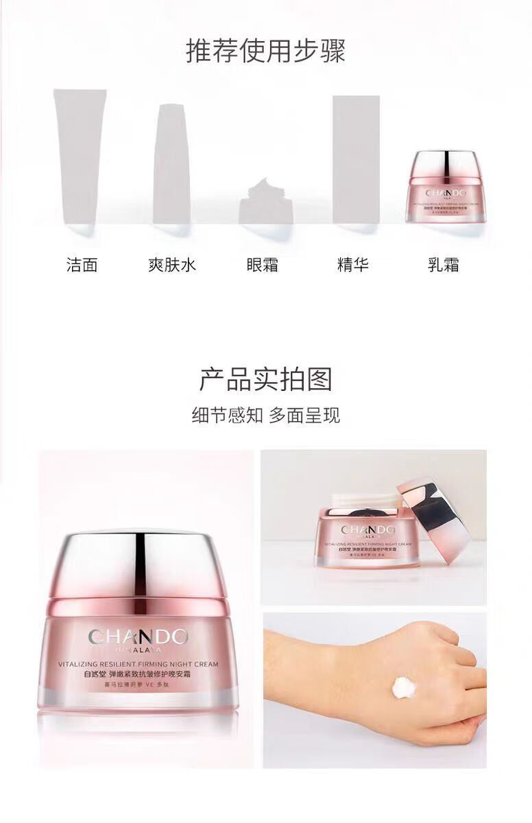 自然堂（CHANDO）面霜女补水保湿修复紧致提亮鲜颜肌活霜清爽锁水滋润霜护肤品女士 水润锁水保湿霜50g