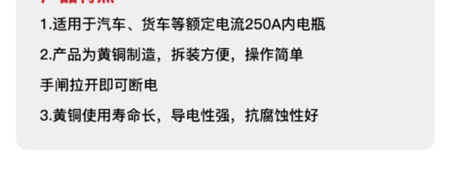 易驹【精选百货】汽车电瓶断电开关改装开关断电电瓶合金垂直型开关黄铜加厚断电负极货车小车 【垂直型】合金铜电瓶开关闸刀 无规格详情图片7