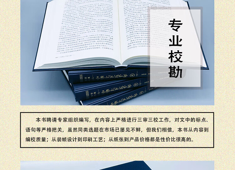 【严选】精装全4册中华上下五千年全本精装典藏硬壳上下千年硬壳精装典藏【不上架天猫限价39.8】 全四册【中华上下五千年】硬壳精装典藏版详情图片8