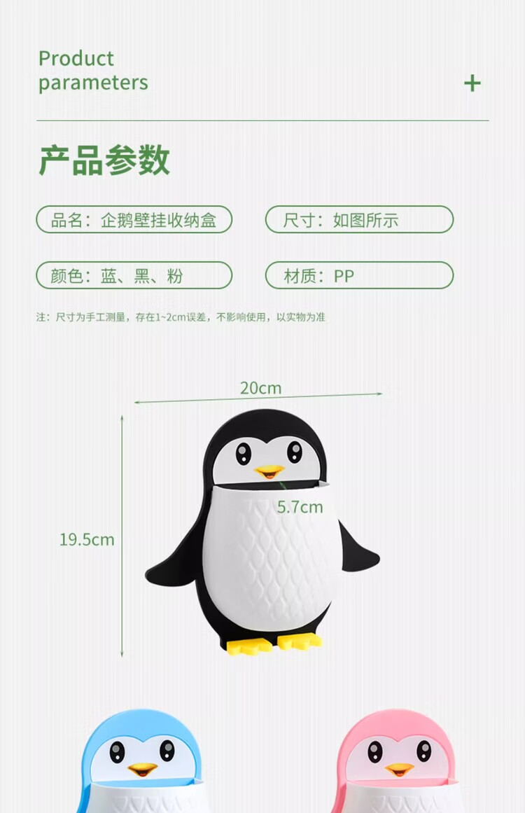 17，置物架創意卡通可愛企鵞收納盒衛生間牙刷收納宿捨牀頭整理放手機 粉企鵞【1個裝】