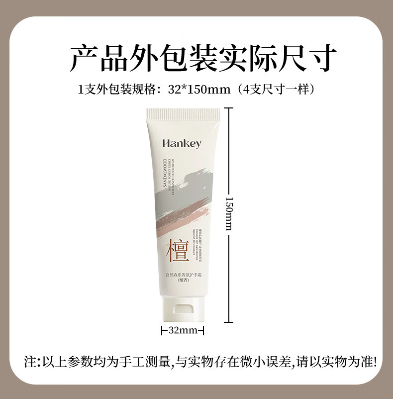 韩纪自然森系香氛护手霜80g防干裂滋润保湿玫瑰檀香护手霜高颜值 烟酰胺护手霜50g