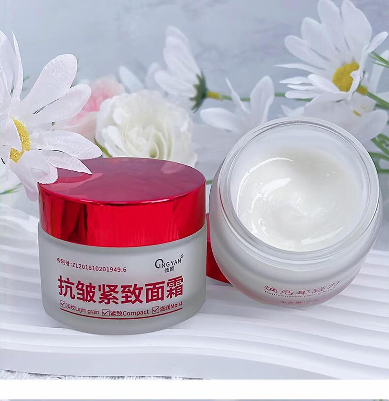 倾颜抗皱提拉紧致面霜护肤品官方店旗舰保湿淡化细纹防抗皱衰老男女士 2瓶套装【单瓶19.95】