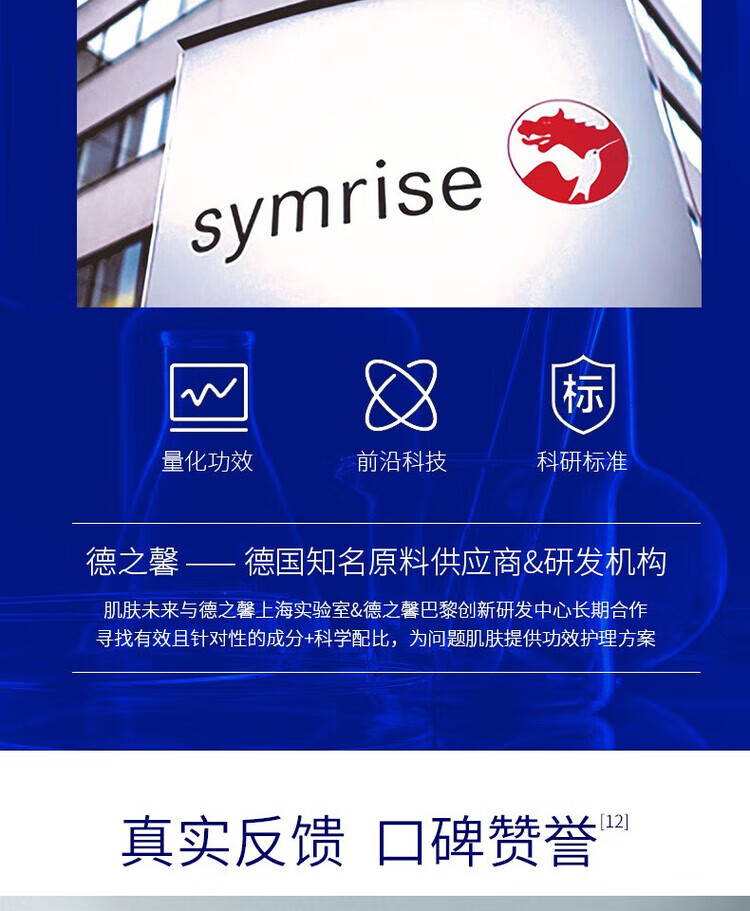 肌肤未来（SKYNFUTURE）377美白精华面霜水乳护肤品套装淡斑补水亮肤白嫩保湿霜圣诞礼物 水乳2件套