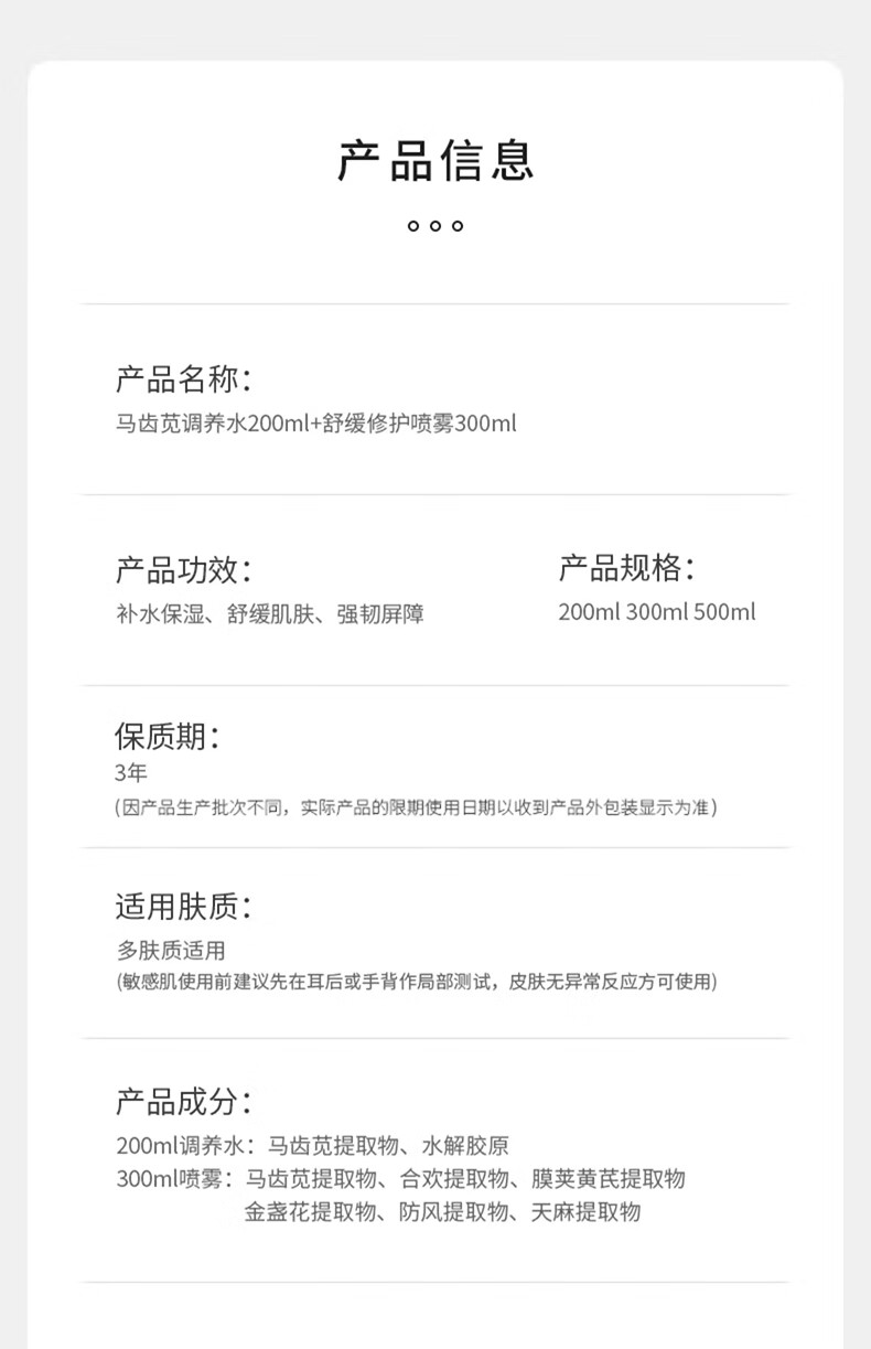 孔凤春马齿苋爽肤水补水喷雾保湿舒缓敏感肌肤调养水男女学生化妆水 马齿苋调养水200ml+保湿乳90g