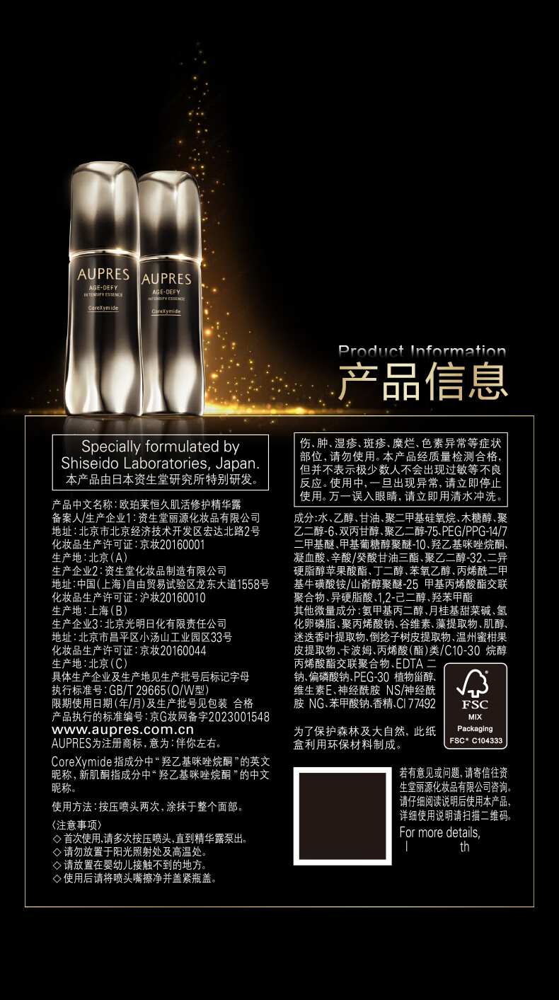 欧珀莱（AUPRES）【唐嫣同款】恒久精华  礼物送女友送老婆 恒久修护肌底精华露60ml 25年1月