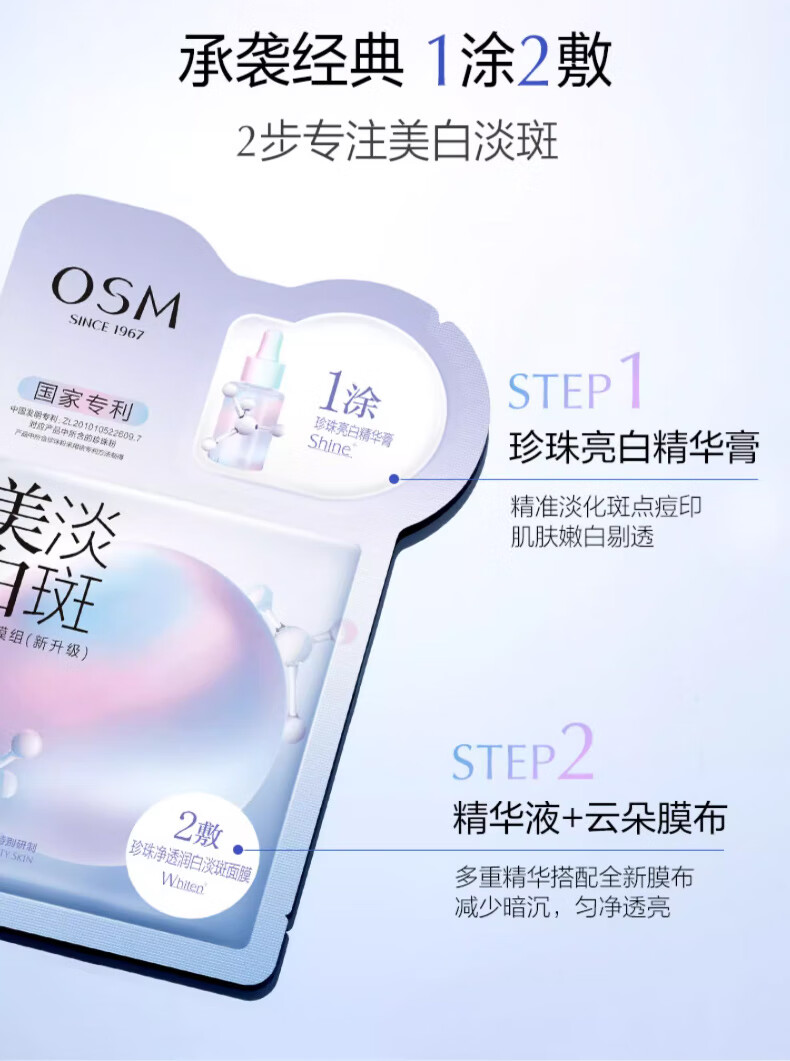 欧诗漫珍珠白珍珠美白淡斑面膜补水保湿提亮肤色护肤品男女 美白面膜2盒【送1盒到手15片】