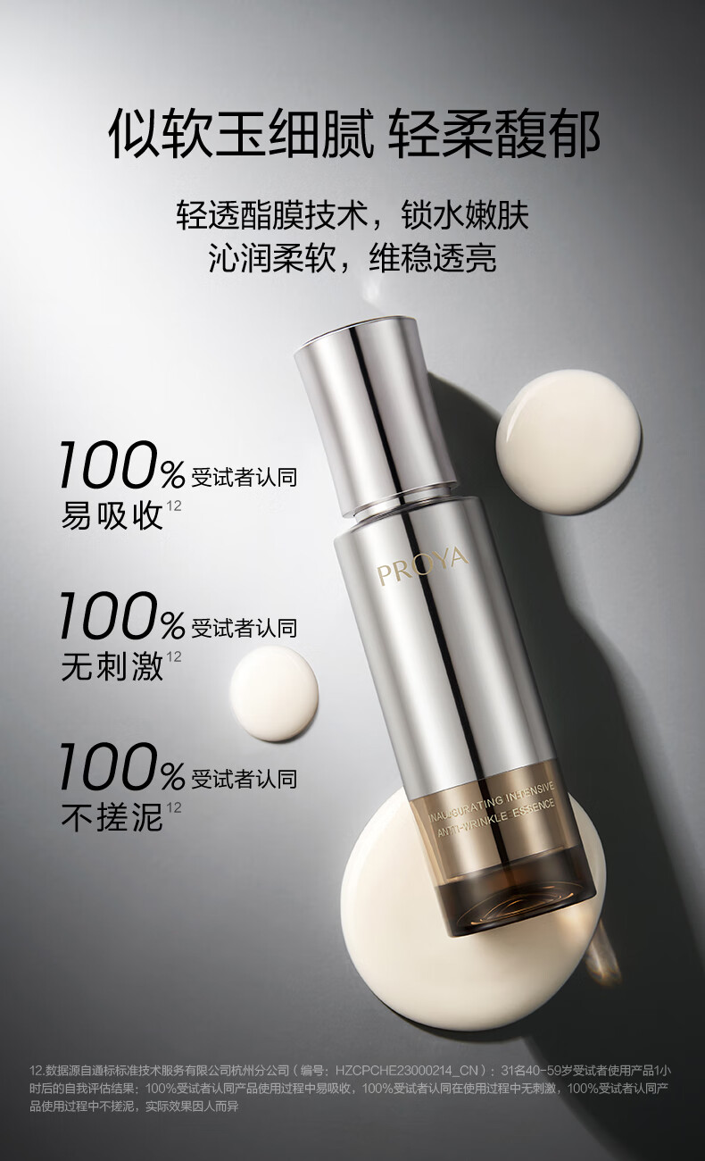 珀莱雅启时集致抗皱精华液能量精华补水保湿舒缓紧致生日礼物生日礼物 30ml