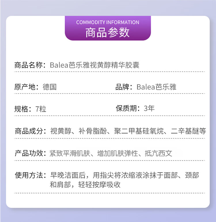 芭乐雅（Balea）德国精华胶囊玻尿酸原液安瓶护肤提拉紧致补水保湿精华液 蓝藻补水保湿精华 (蓝色) 6片装