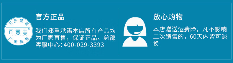 可复美胶原棒 Human-like重组胶原蛋白肌御修护次抛精华 保湿 胶原棒9支