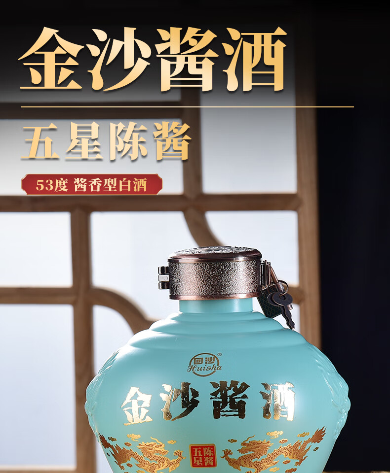 12，金沙廻沙酒 貴州醬香型白酒 53度 500mL 2瓶 盒裝金沙優醬