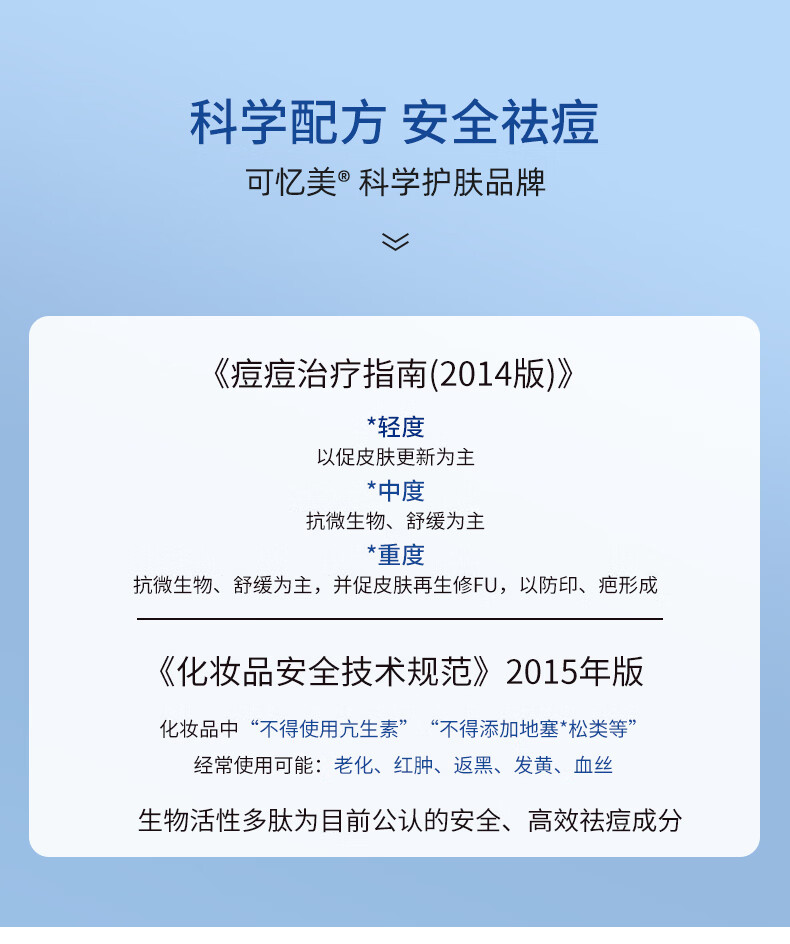可忆美蝾螈肽祛痘精华液护肤品提亮淡纹配送样品套装保湿修护痘印祛痘坑 【随机发】2支体验装5ml
