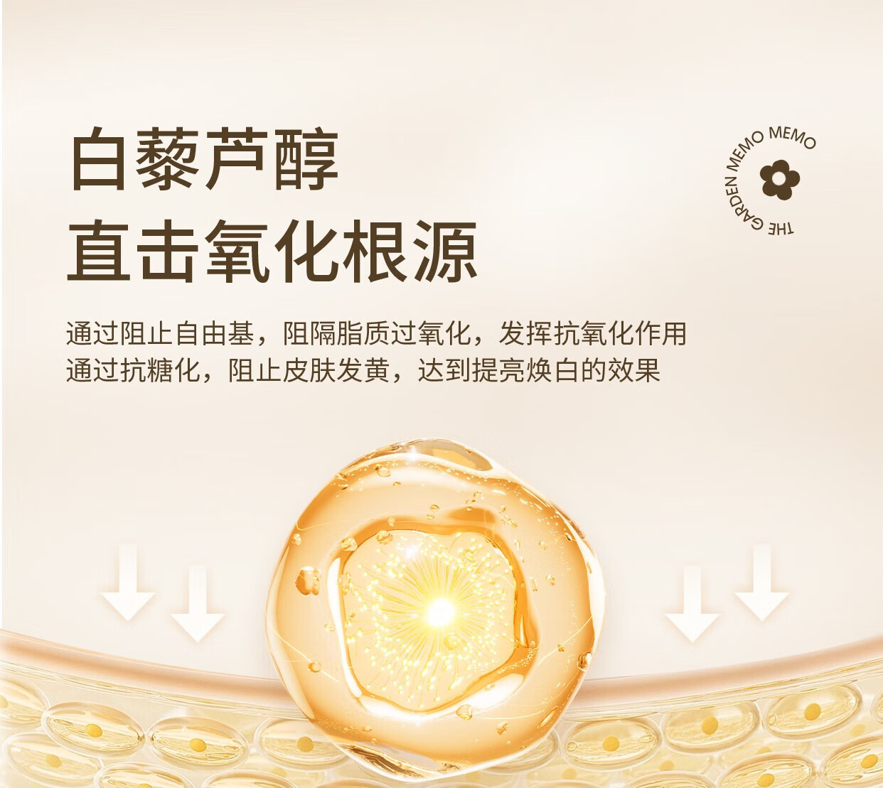 花园备忘录【官网方直售】花园备忘录涂抹面膜保湿修护光感提亮肤色旗舰直售 1支装