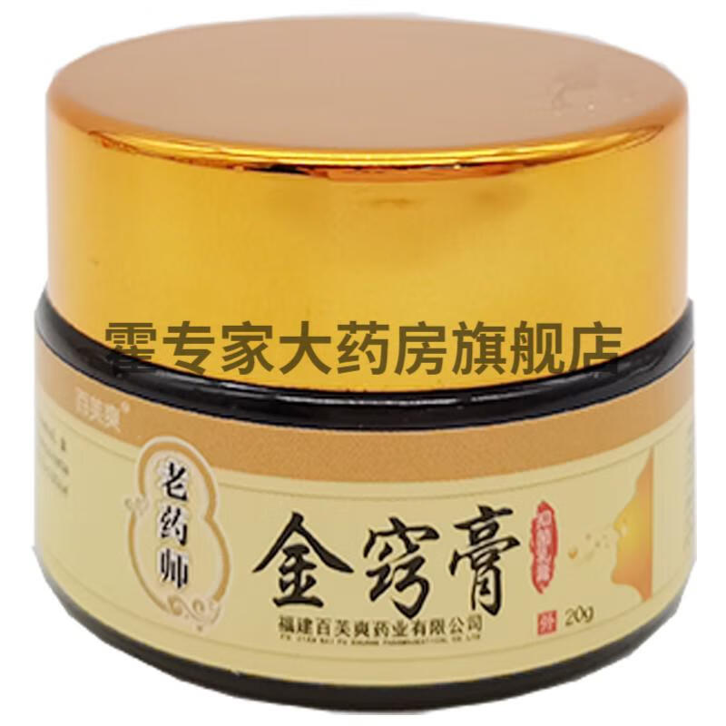 百芙爽草本抑菌软膏系列 老药师抑菌乳膏成人款 10盒超值装【图片