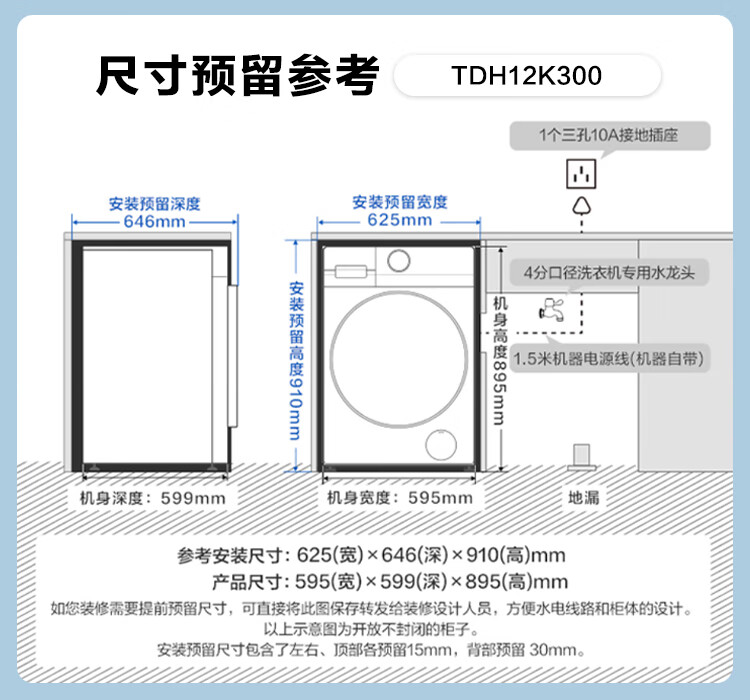 【限地区】小户型一步到位：小天鹅热泵洗烘一体机 9099 → 5972 元 24 期免息休闲区蓝鸢梦想 - Www.slyday.coM