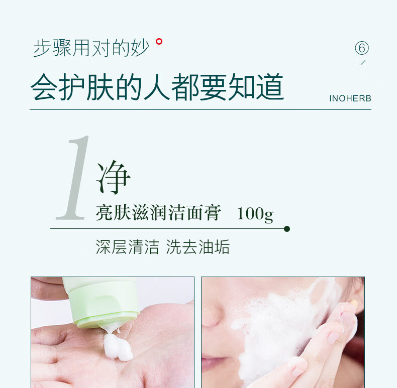 相宜本草（INOHERB）护肤品套装美白润养水乳礼盒补水保湿提亮肤色化妆品全套 4件套：洁+水+乳+霜