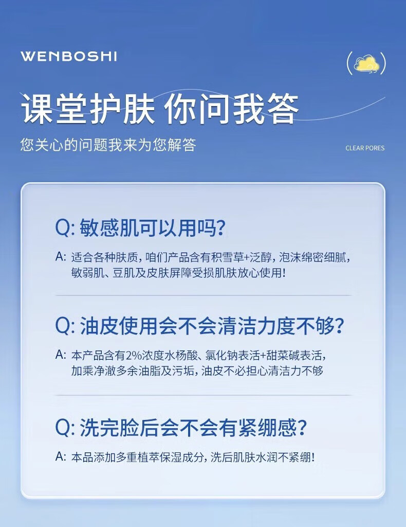 温博士B5水杨酸洗面奶控油深层清洁肌肤收缩毛孔提亮肤色清爽洁面乳男女 控油清洁【3支装买2贈1】