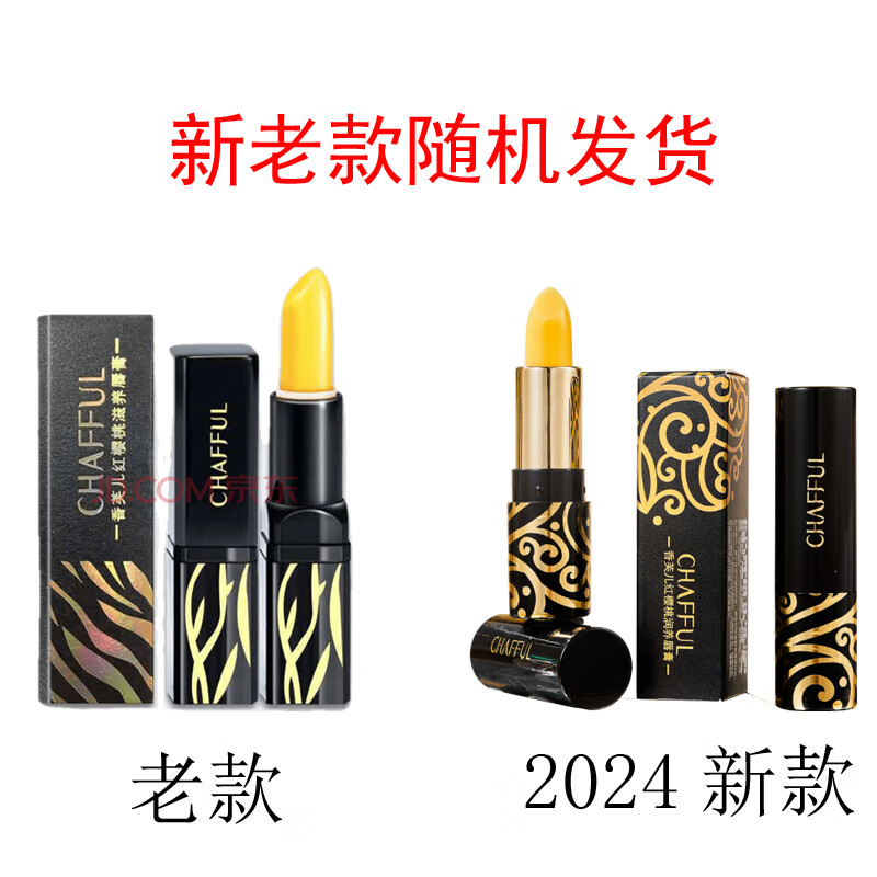 香芙儿传奇经典红樱桃今润唇膏千人千色生润唇膏女士变色唇膏滋润保湿 3.8g 1支