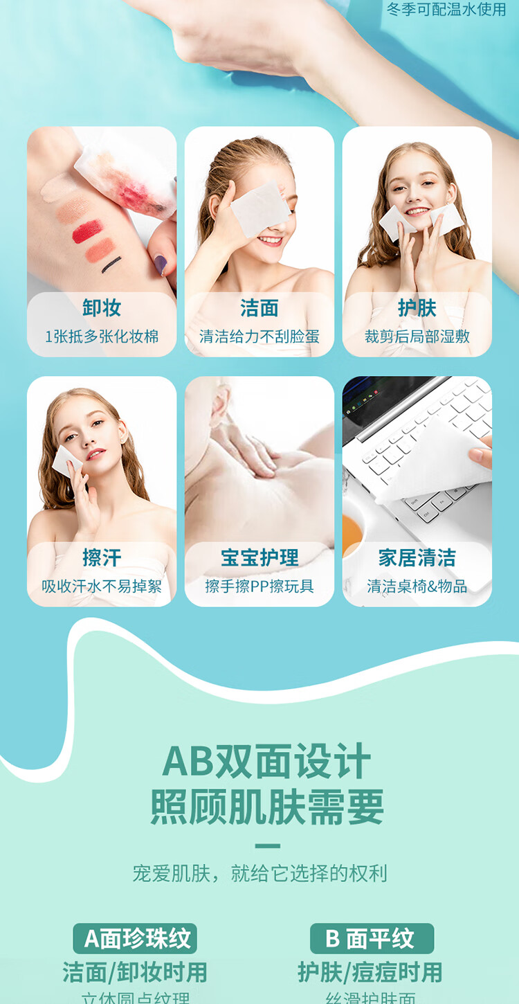 名创优品（MINISO）珍珠纹AB双面洗脸巾3包 柔软洁面巾干湿两用一次性棉柔巾居家差旅