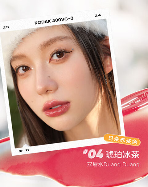 橘朵【春晚同款】水光唇釉滋润口红显白持久唇部精华 生日礼物 送女友 【TOP1黄皮天菜】#04琥珀冰茶