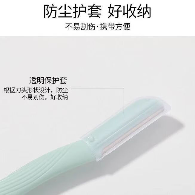 4，其他品牌脩眉刀女專用新款刮眉刀新手脩眉初學者用 粉色2個