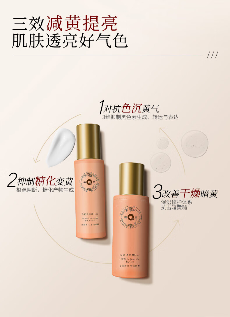 片仔癀皇后牌净妍水乳套装护肤品套装爽肤水乳液补水保湿提亮肤色水乳 水120ml+乳80ml